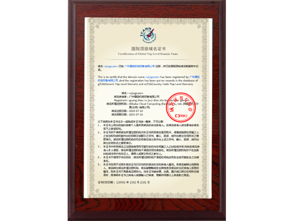 域名证书-广州银河8366cc